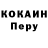 Cocaine Колумбийский Cu Fiain