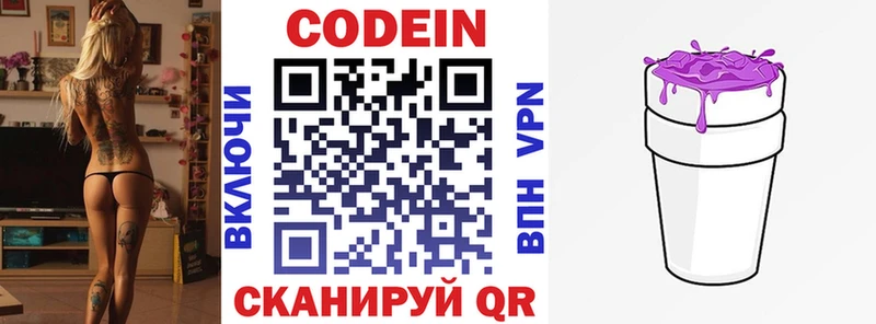 Кодеин напиток Lean (лин)  Осинники 