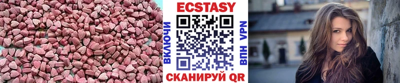 Экстази VHQ  дарнет шоп  Осинники 