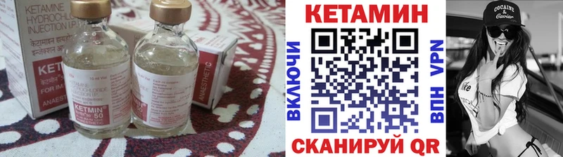 КЕТАМИН VHQ  блэк спрут рабочий сайт  Осинники 
