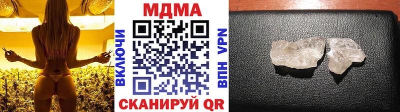 МДМА кристаллы  Осинники 