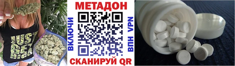 Метадон VHQ Осинники