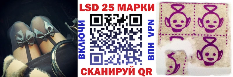 Марки 25I-NBOMe 1500мкг где купить Осинники